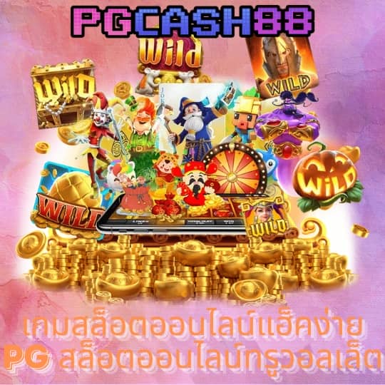 เว็บ พนันต่างประเทศ ถูกกฎหมาย